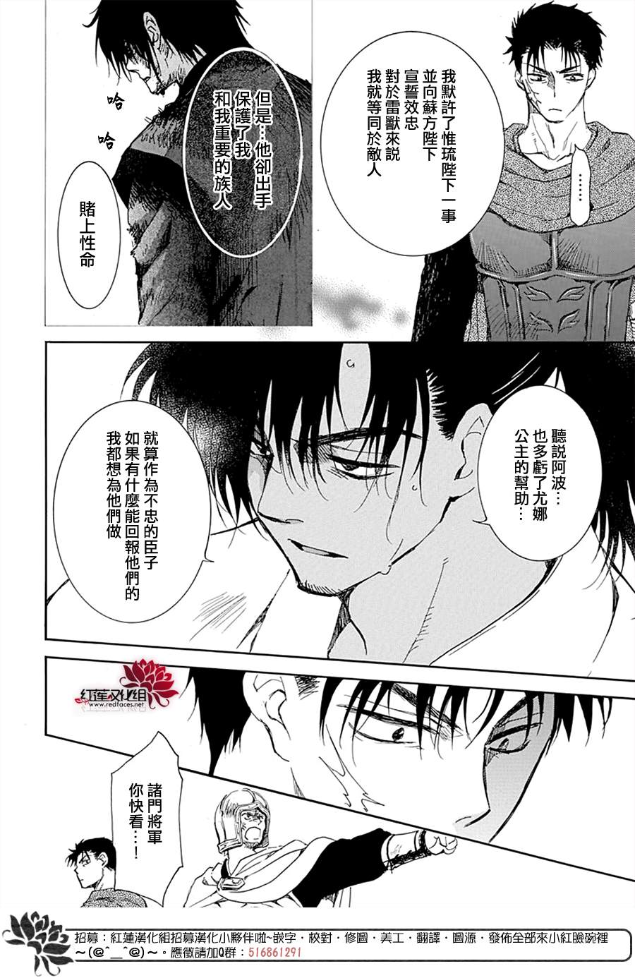 拂晓的尤娜第一季完整版漫画,第218话4图