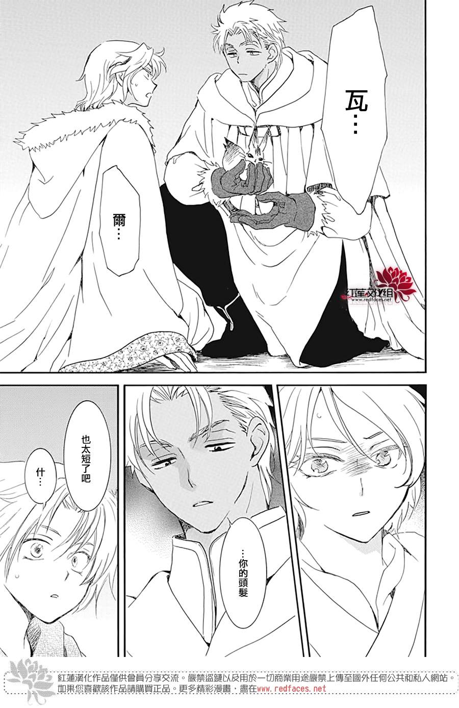 第226话4