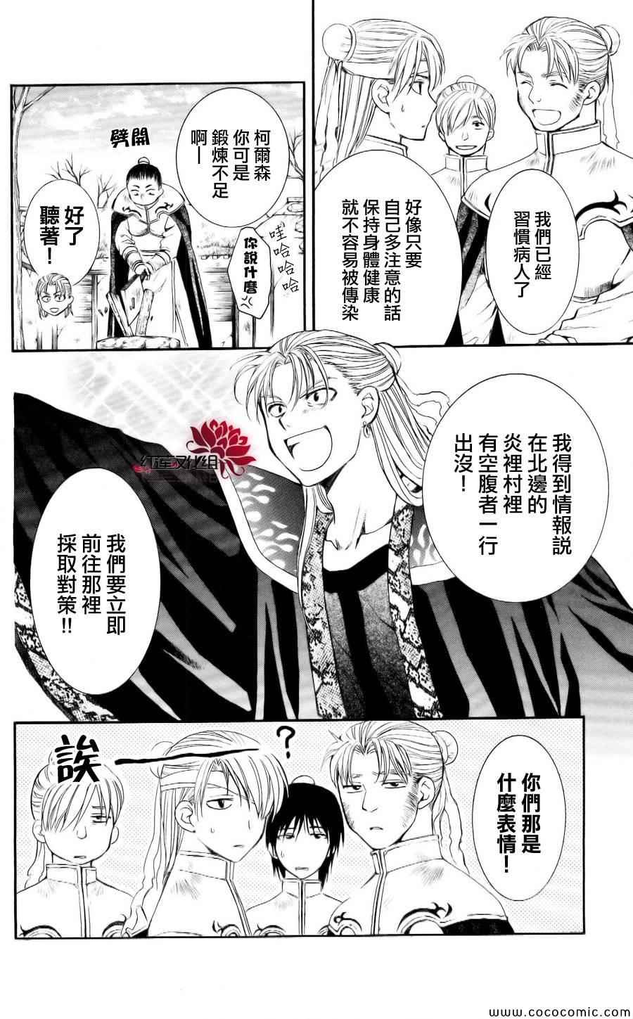 第59话3