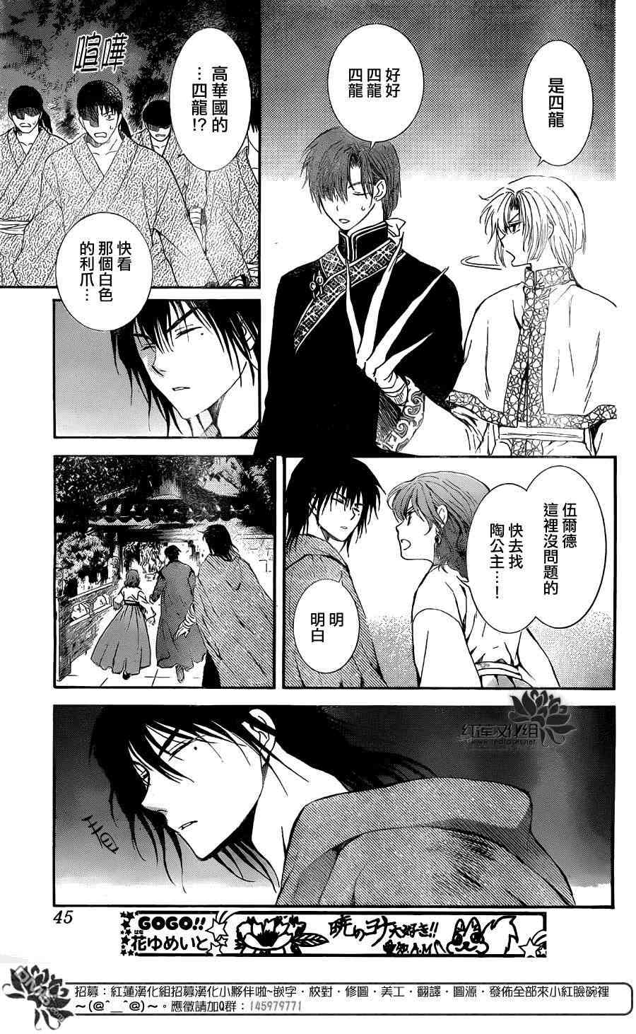 拂晓的尤娜第一季完整版漫画,第129话5图