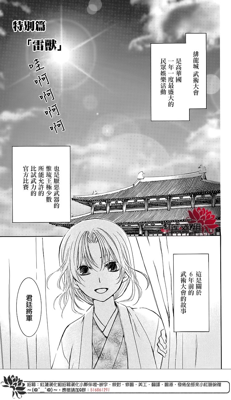 番外篇 雷兽0