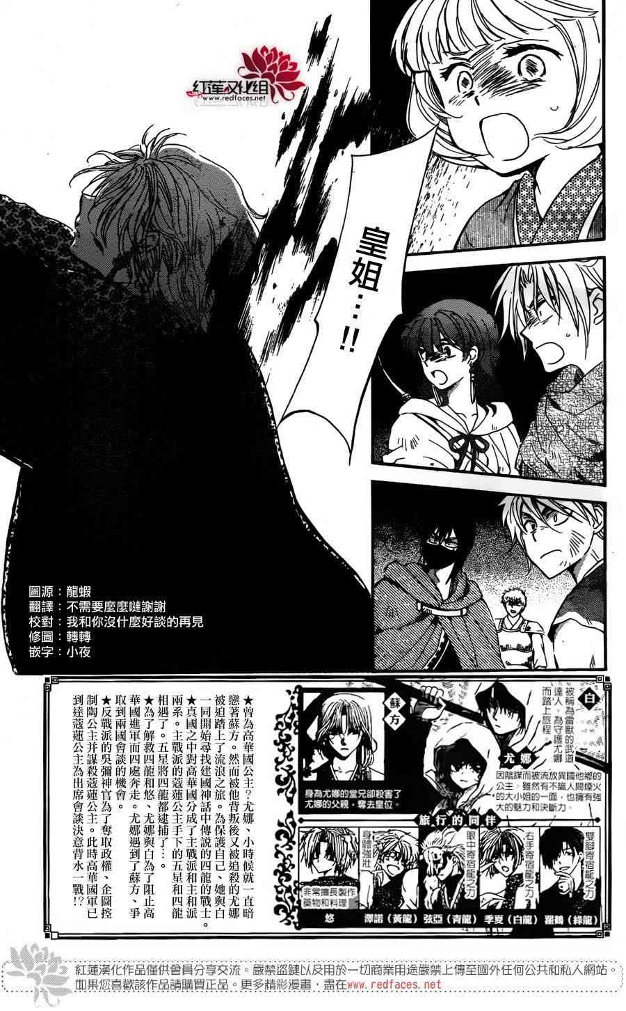 拂晓的尤娜第一季完整版漫画,第149话2图