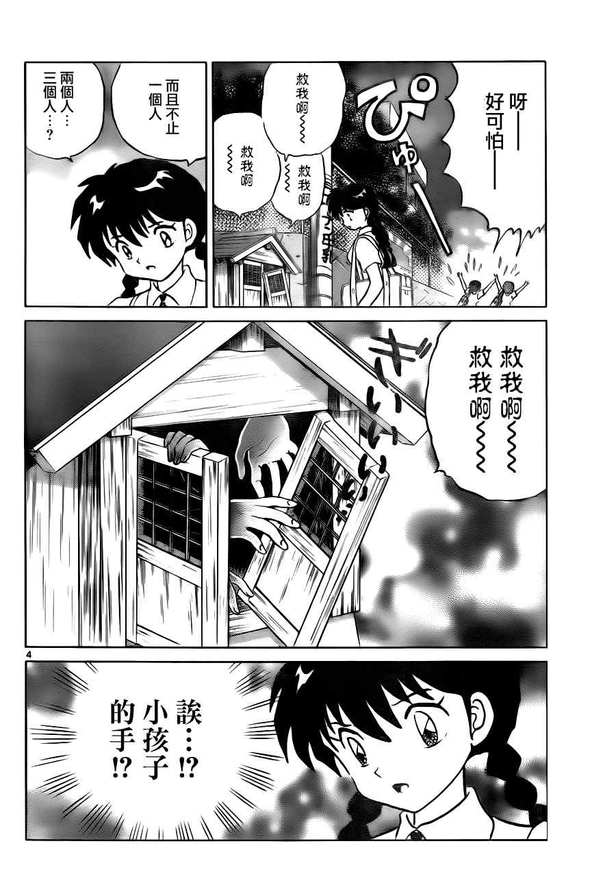 第63话3