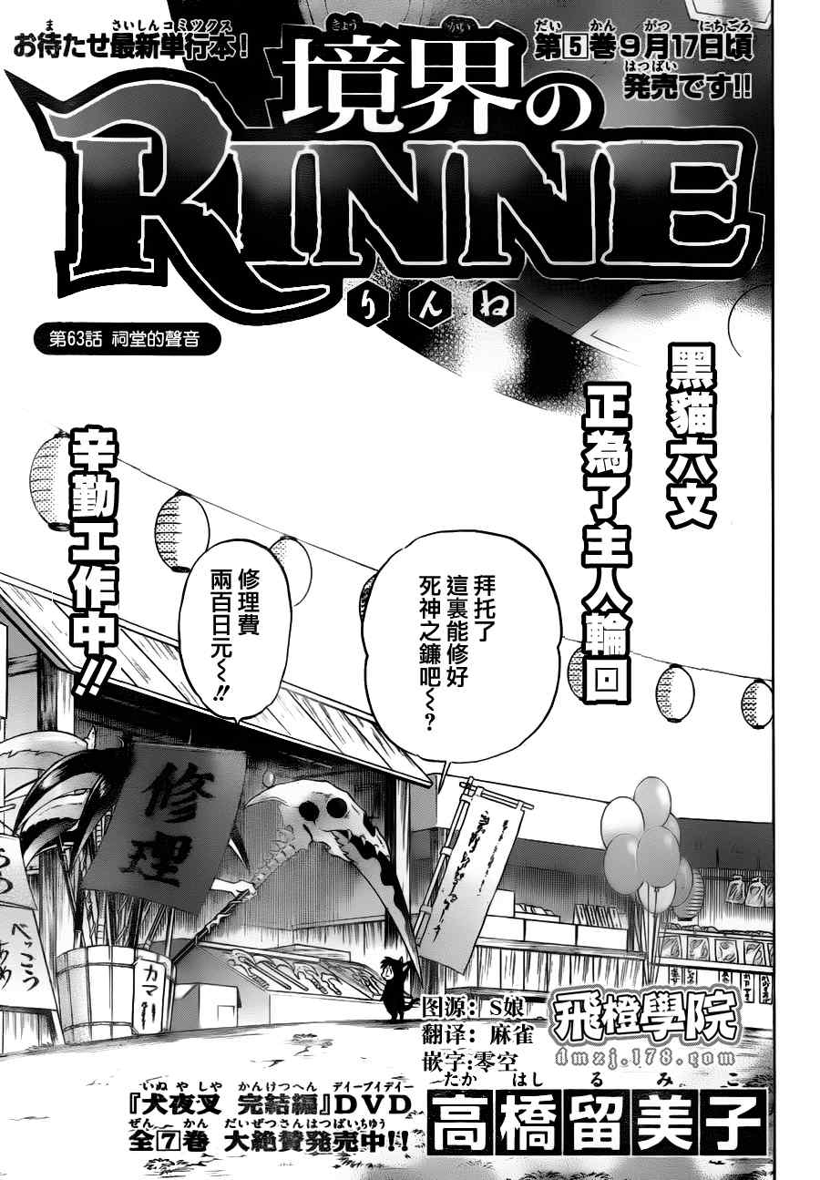 第63话0