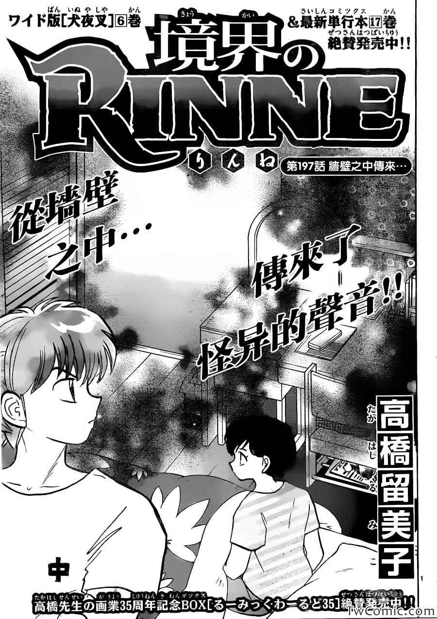 第197话0