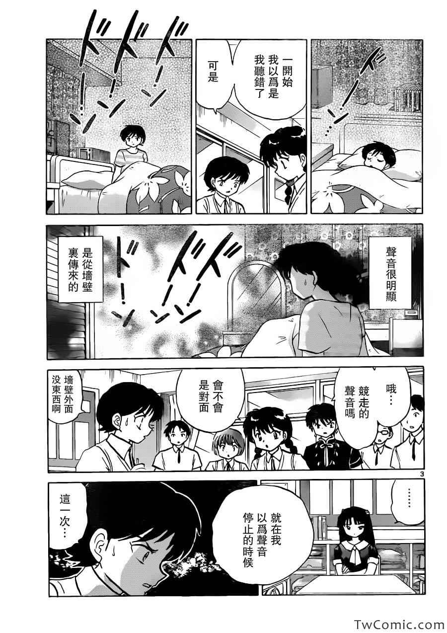 第197话2