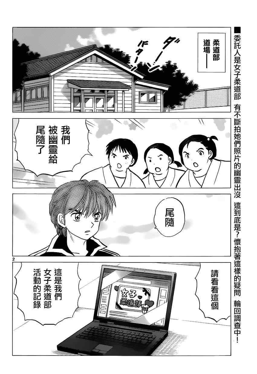 第92话1