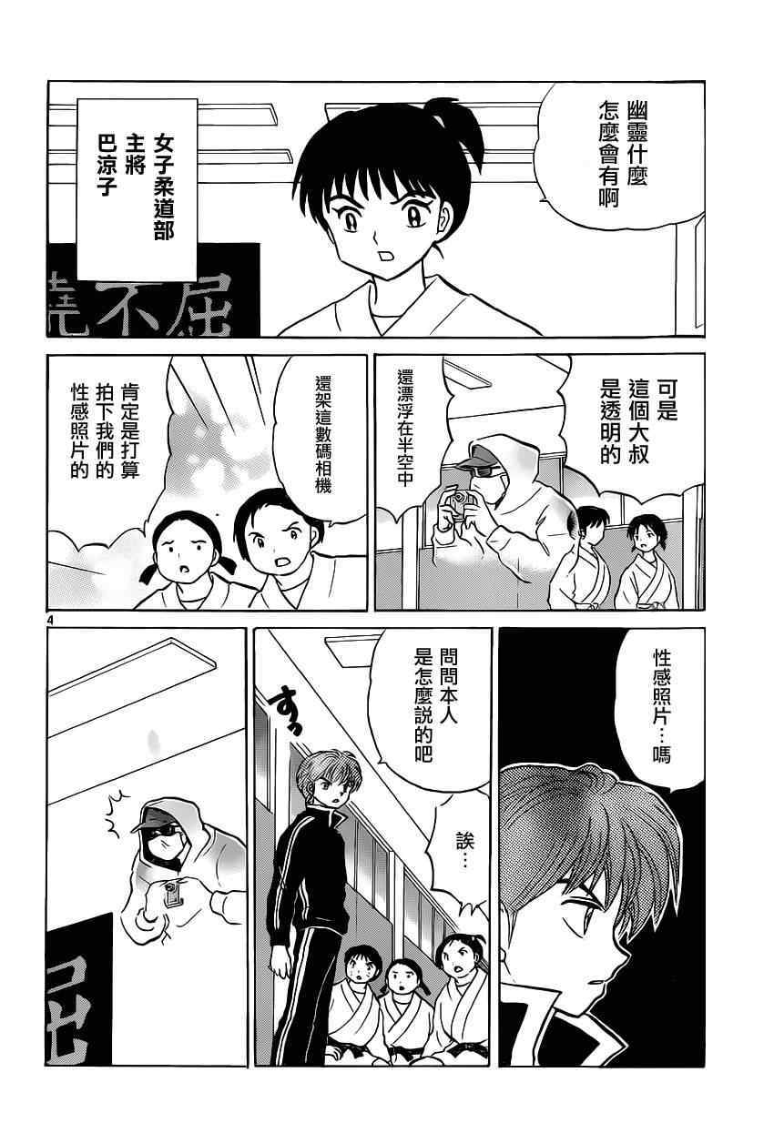 第92话3