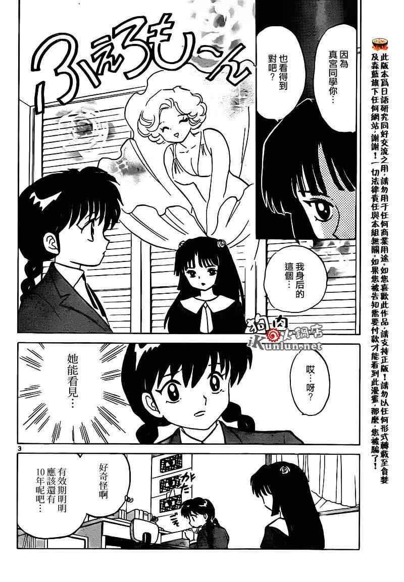 第135话2