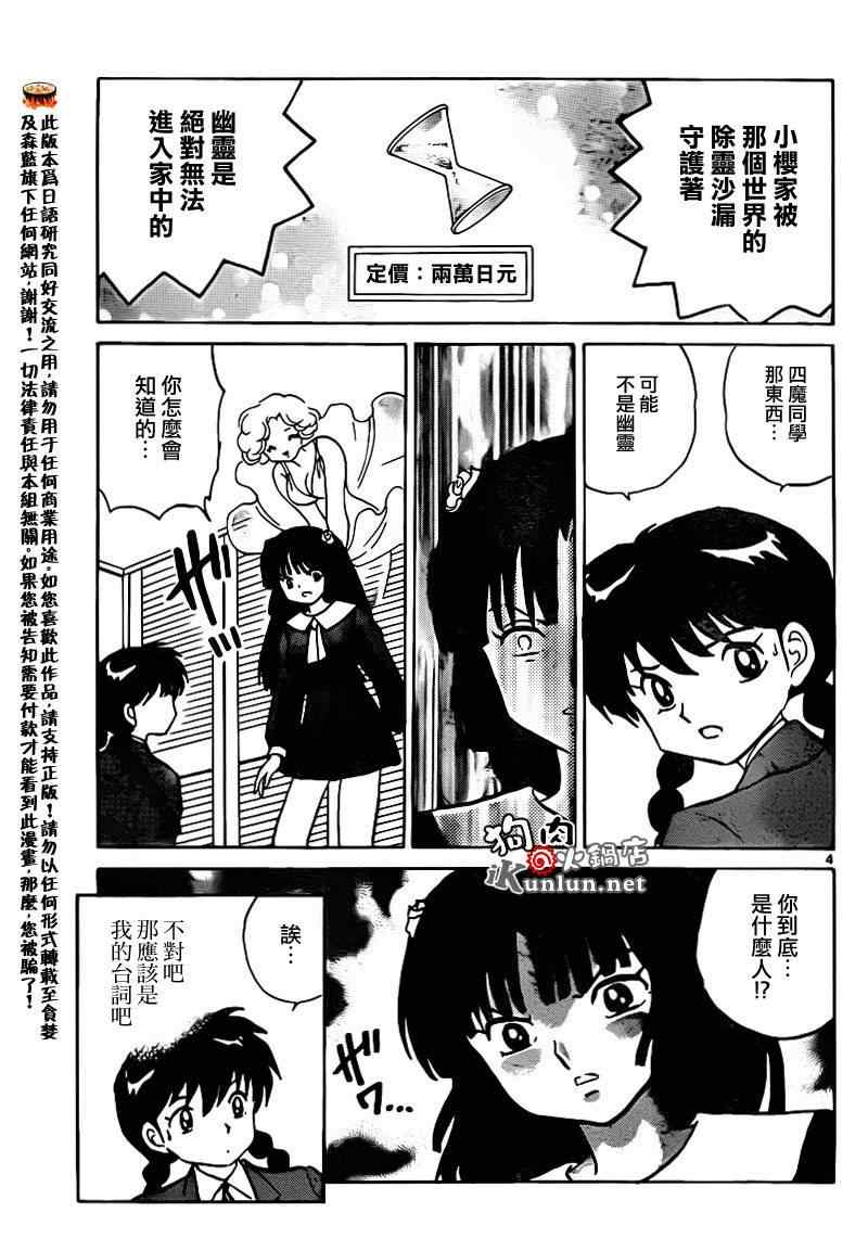 第135话3