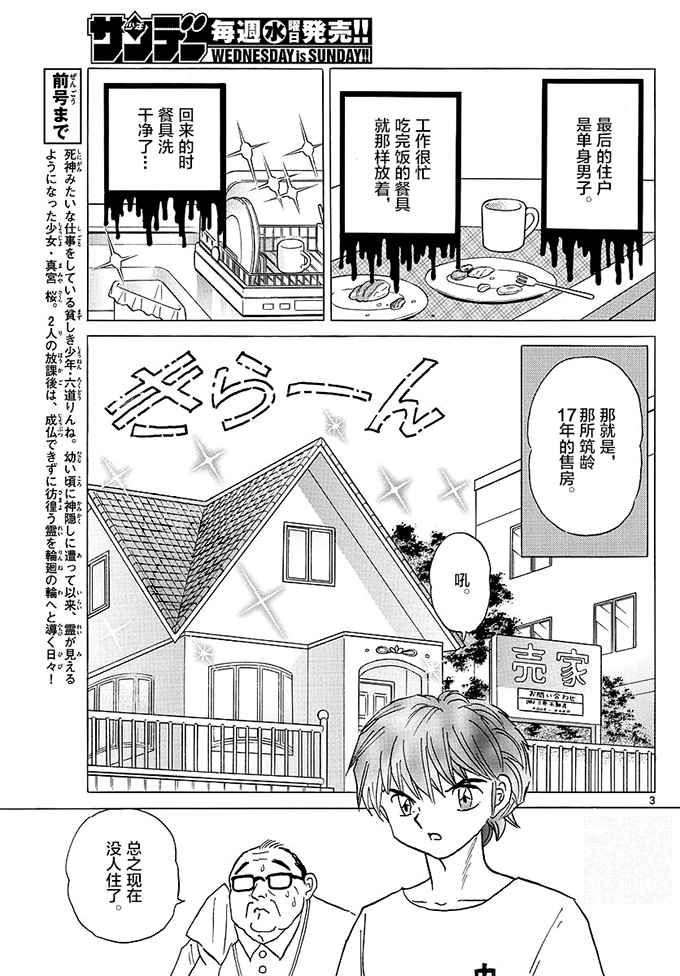 第384话2