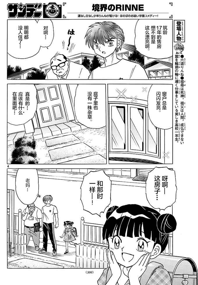 第384话3