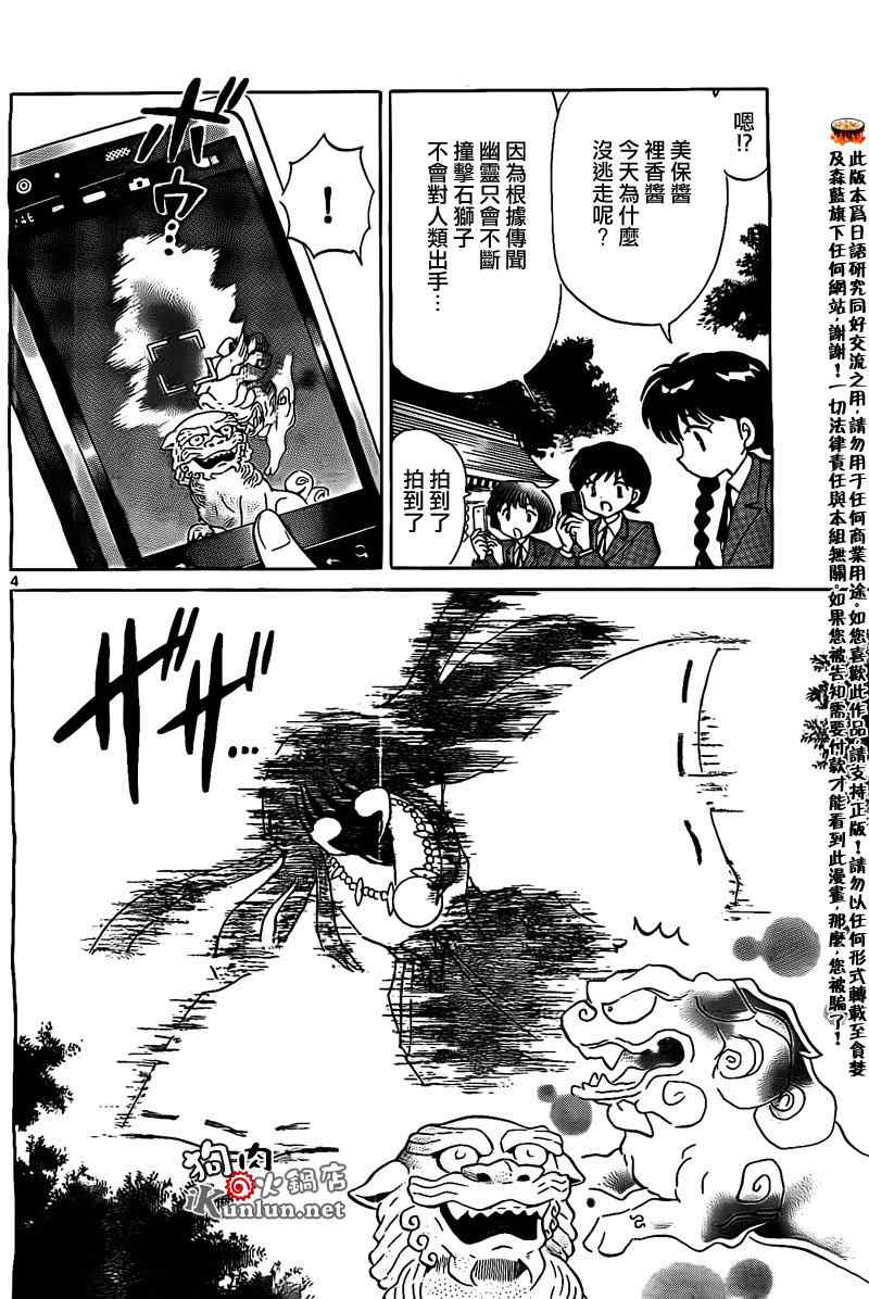 第166话3