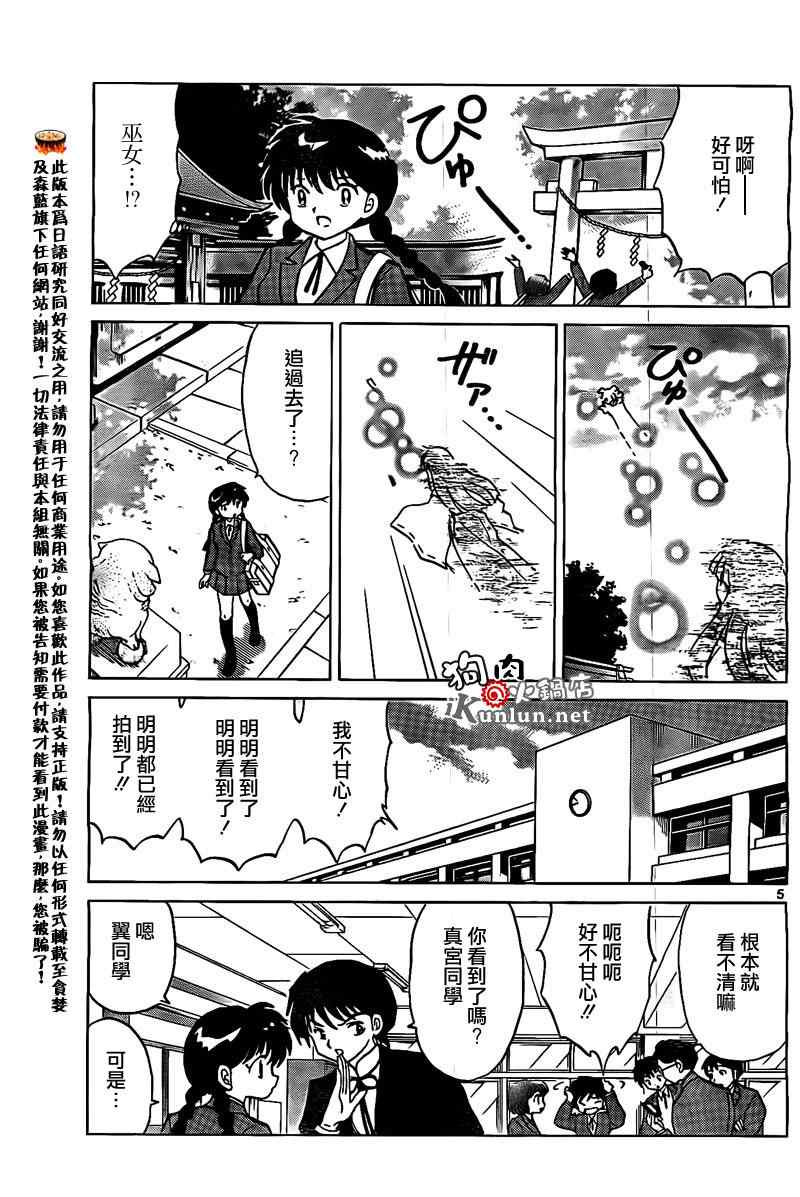 第166话4