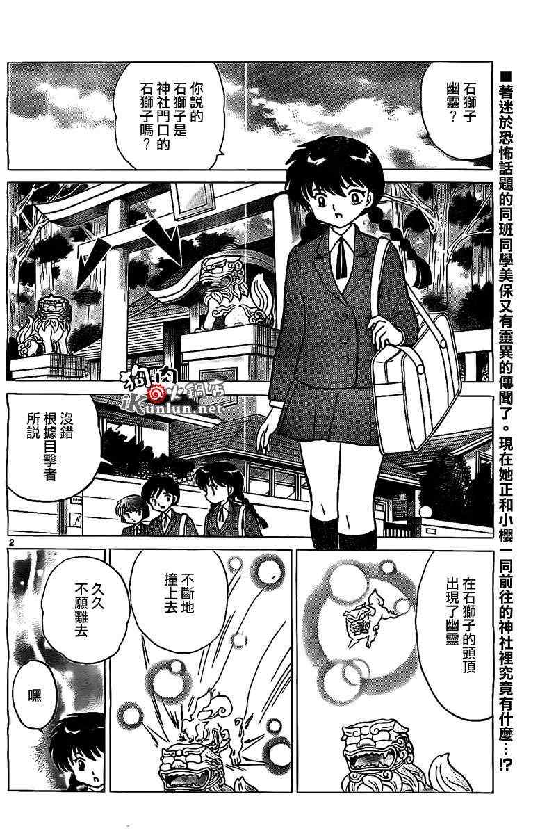 第166话1