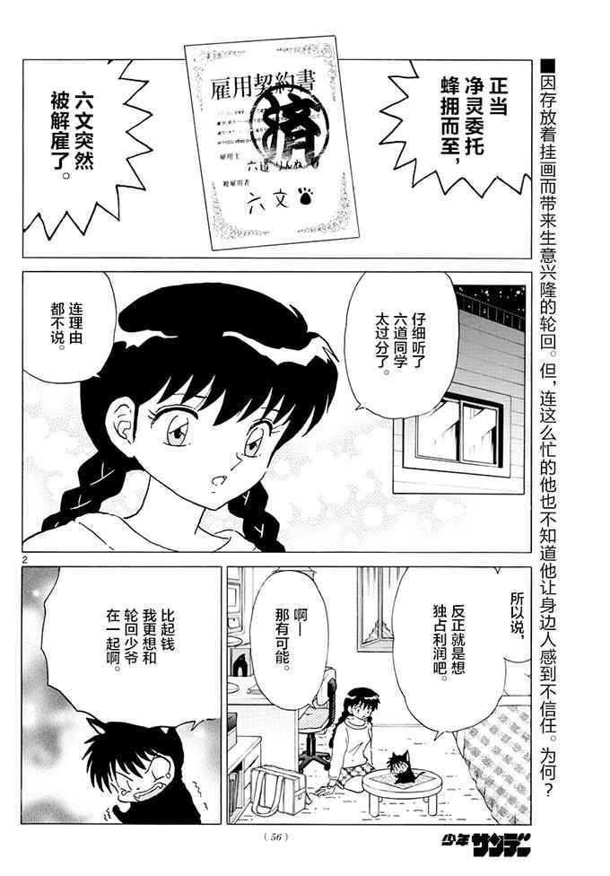 第391话1