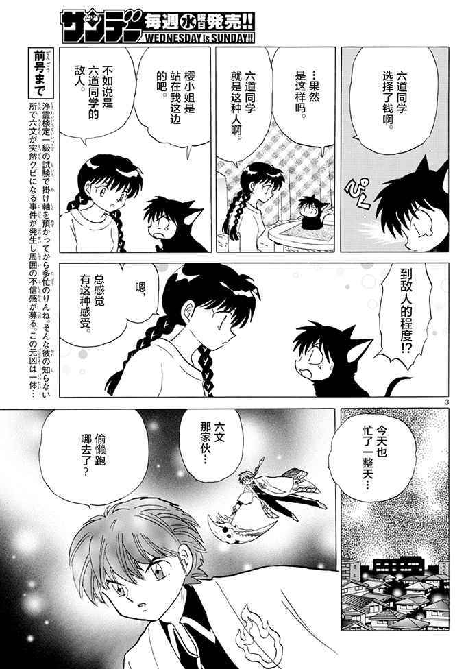 第391话2
