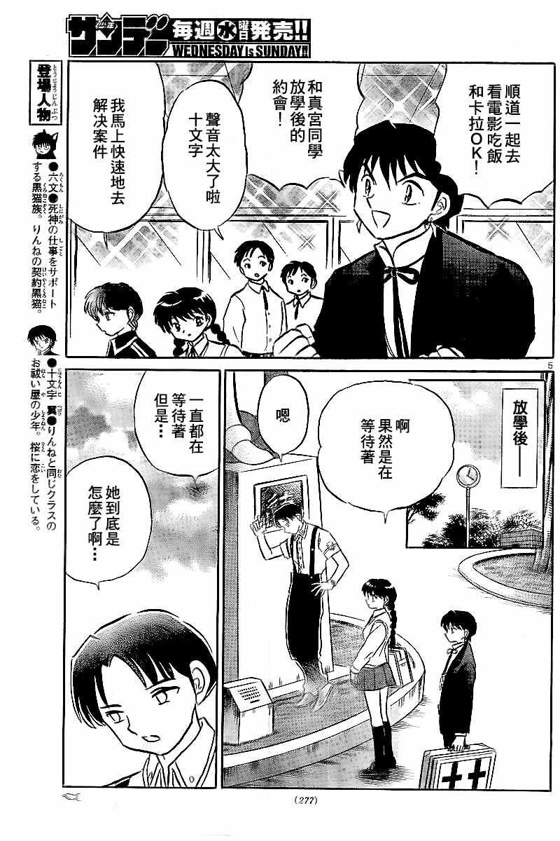 第327话4