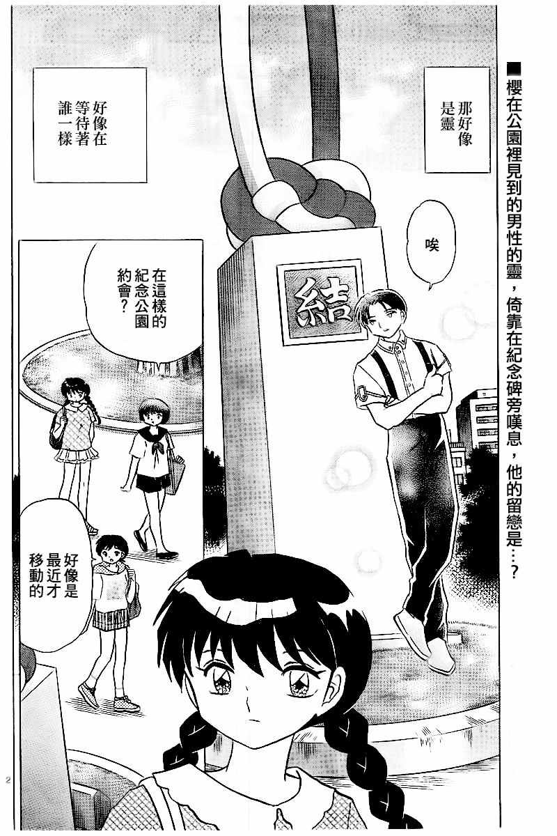 第327话1