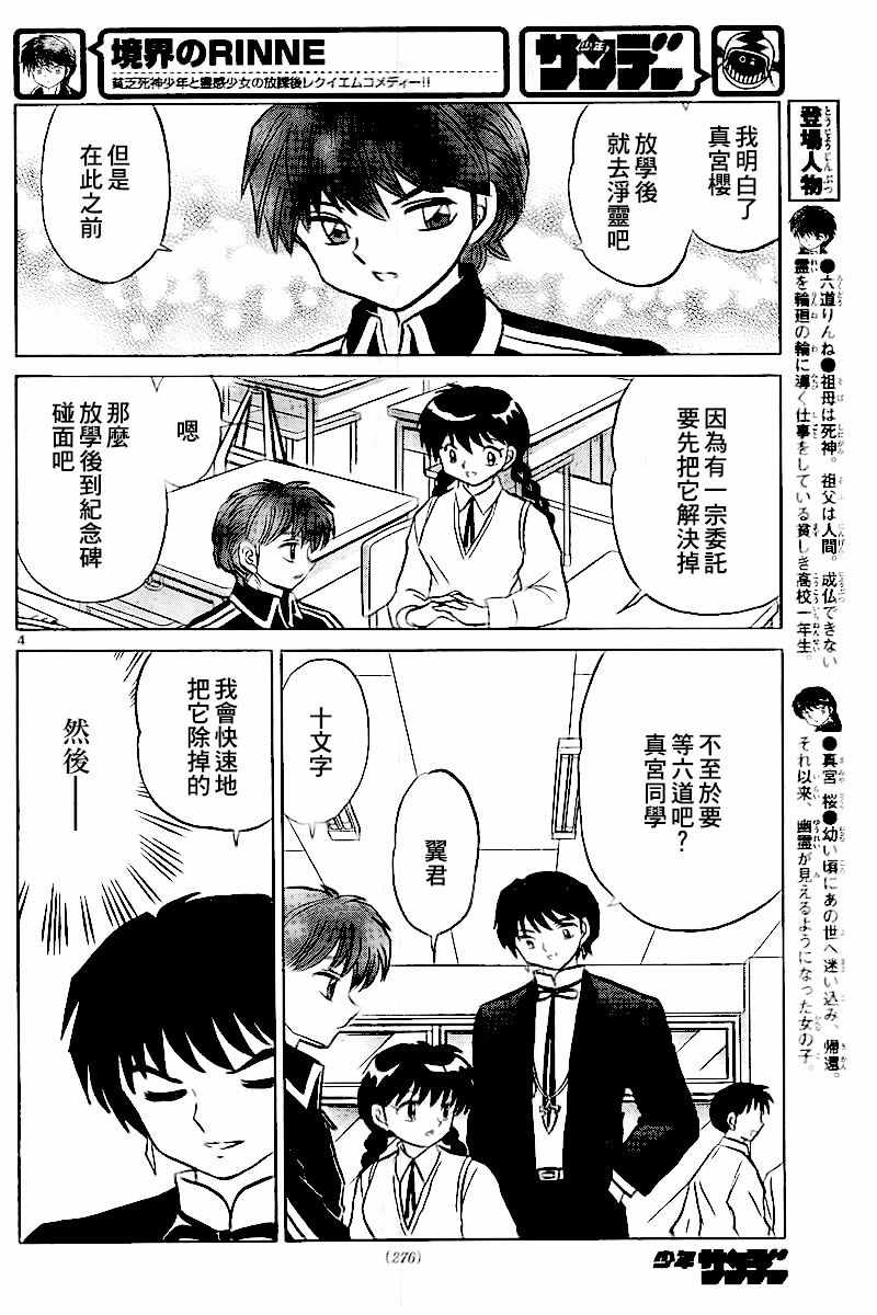 第327话3