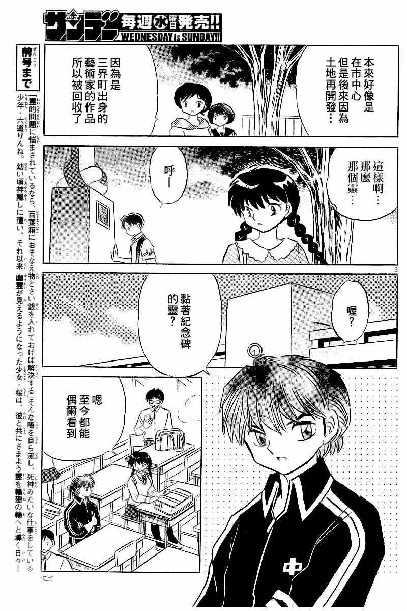 第327话2