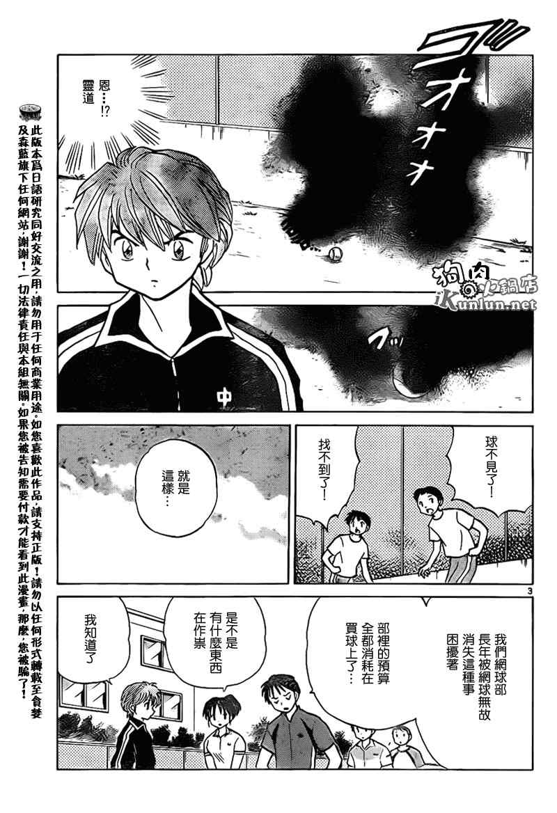 第96话2