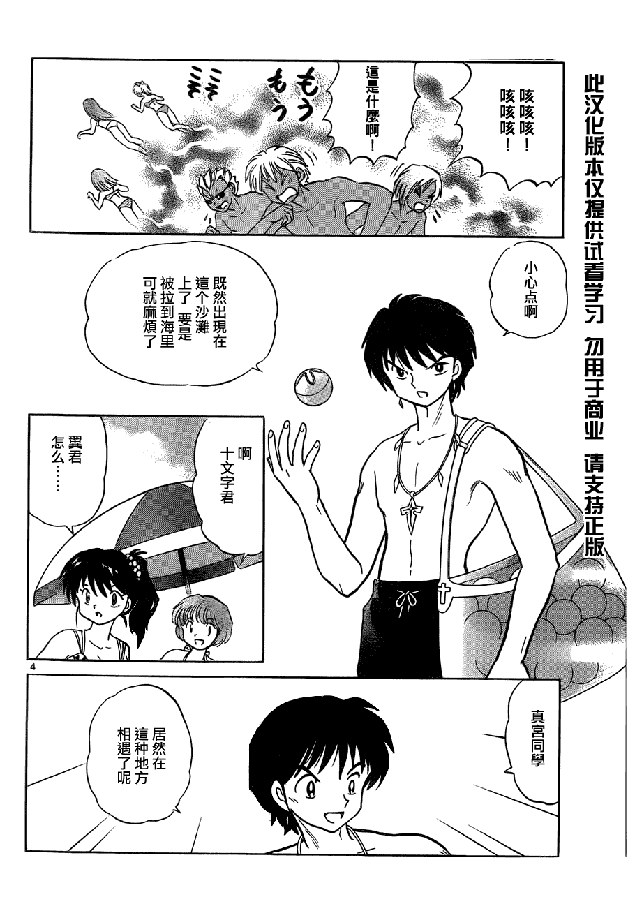 第61话3