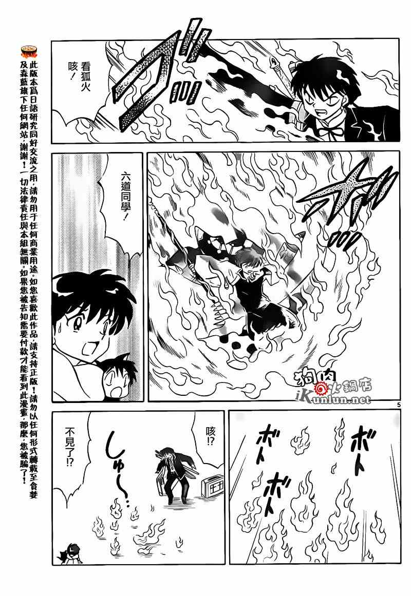 第133话4
