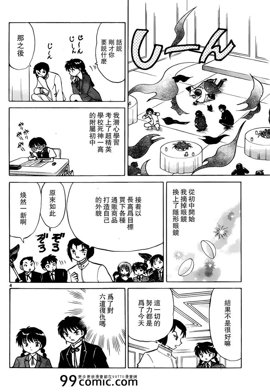 第187话3