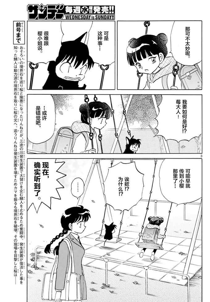 第396话2