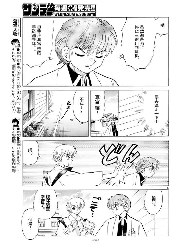 第396话4