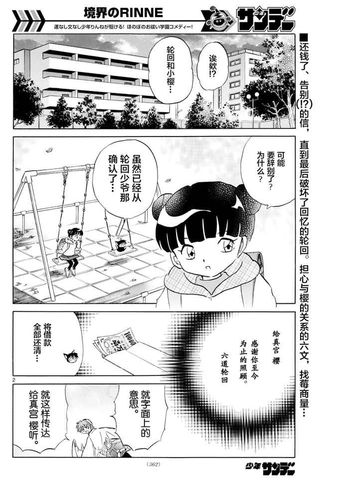 第396话1
