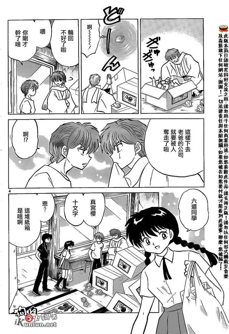 第151话3