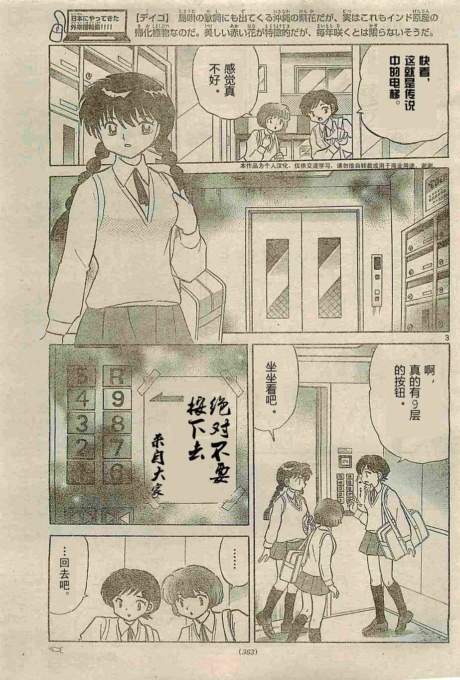 第238话2