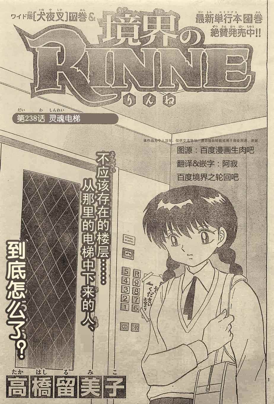 第238话0