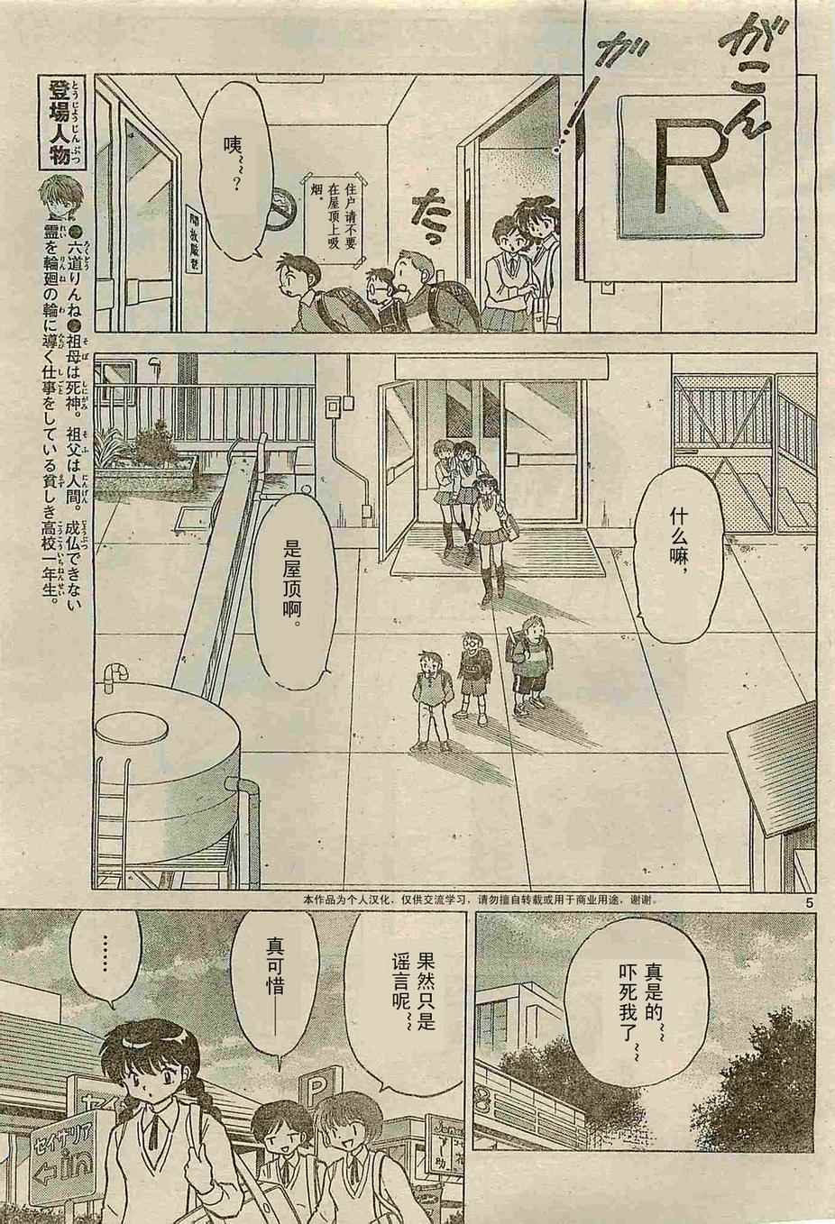 第238话4
