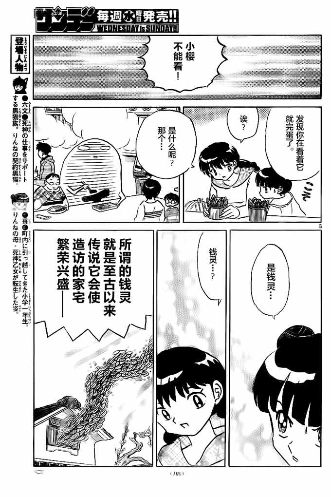 第324话4