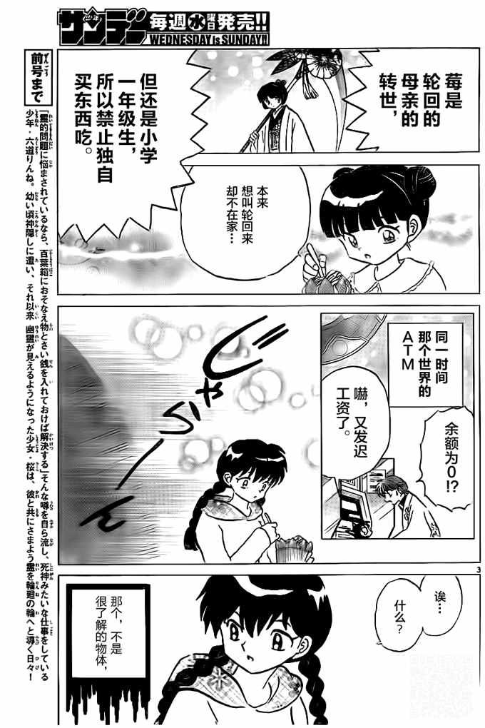 第324话2