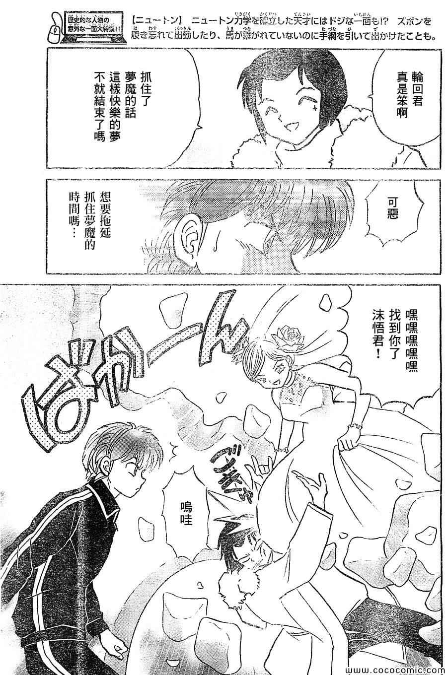 第217话2
