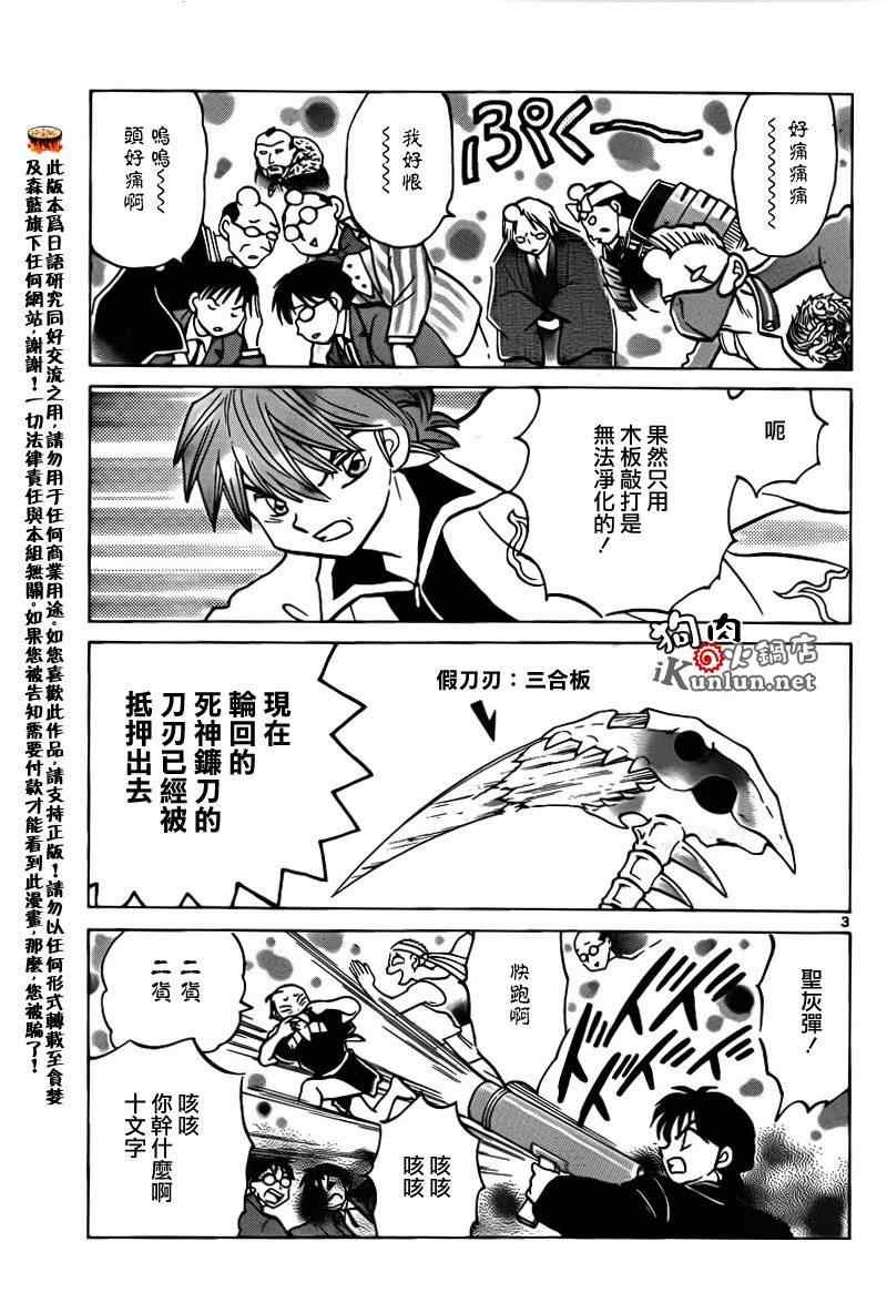 第140话2