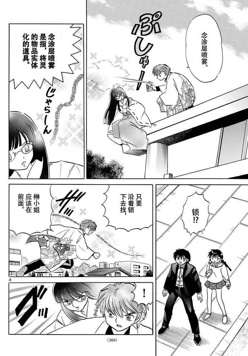 第368话3