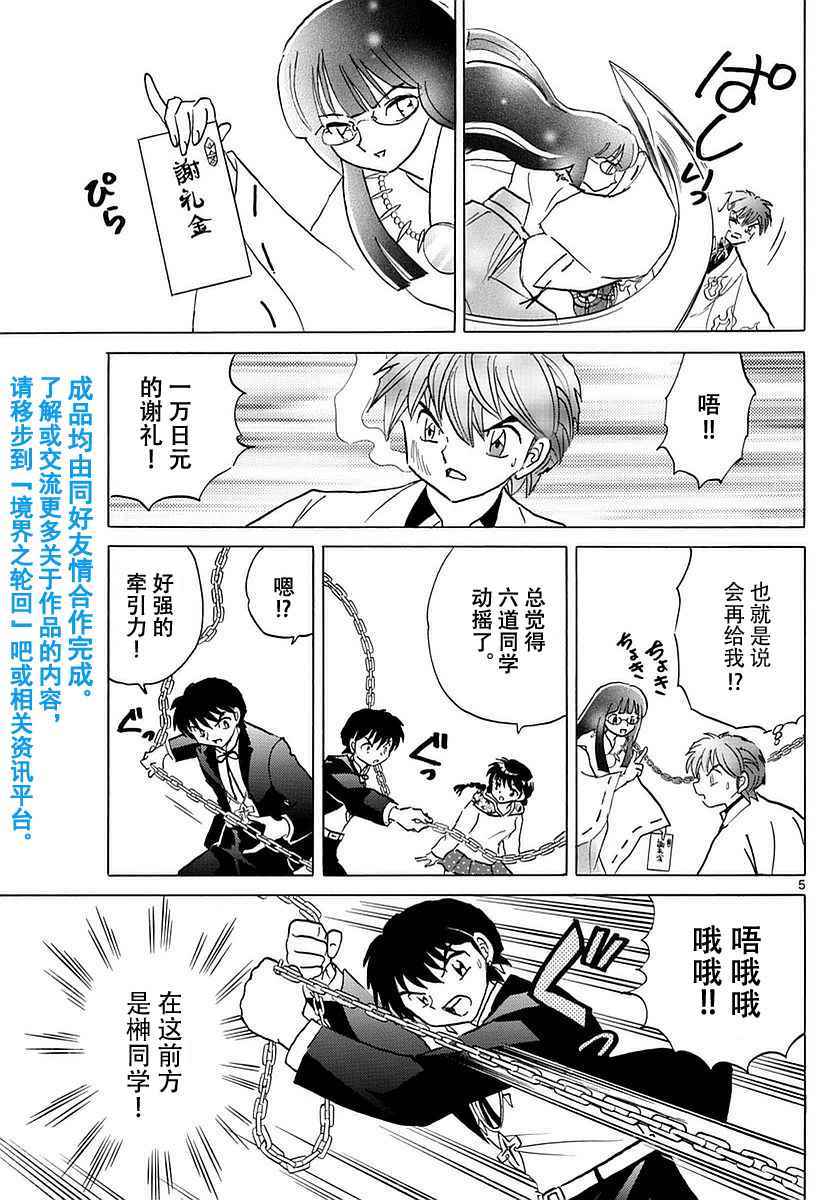 第368话4