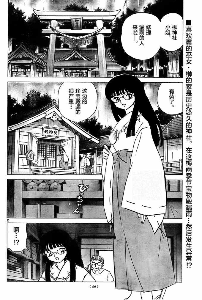 第286话1