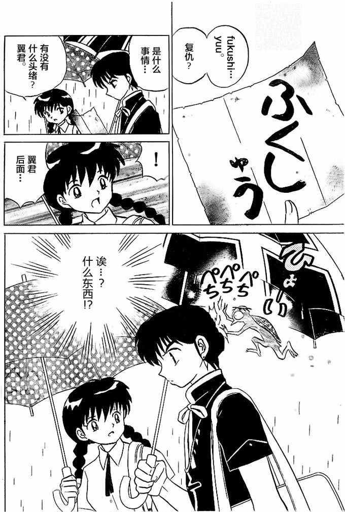 第286话3