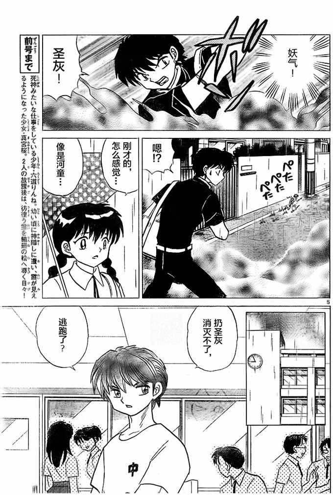 第286话4