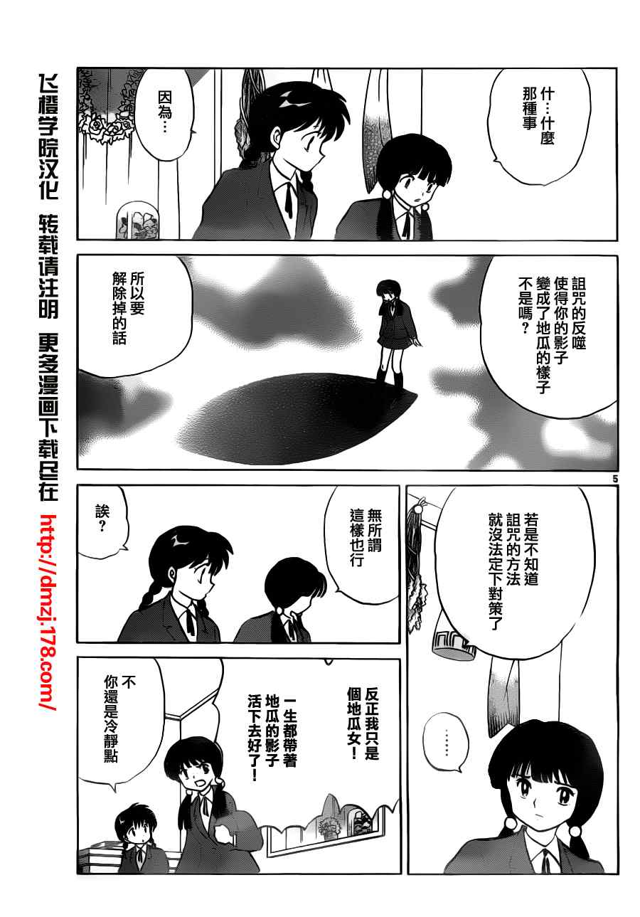 第68话4