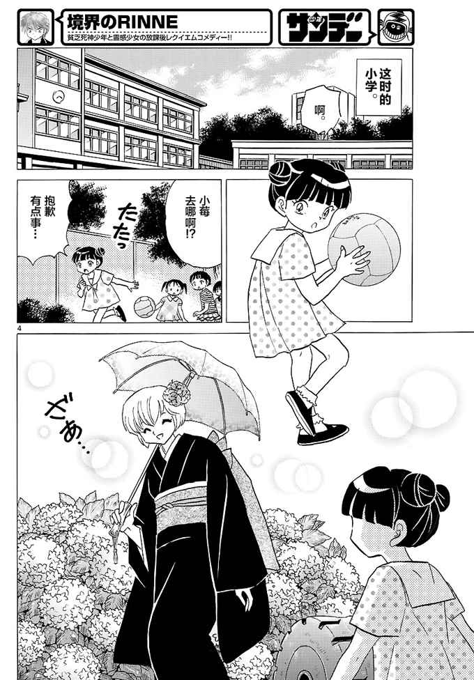 第334话3