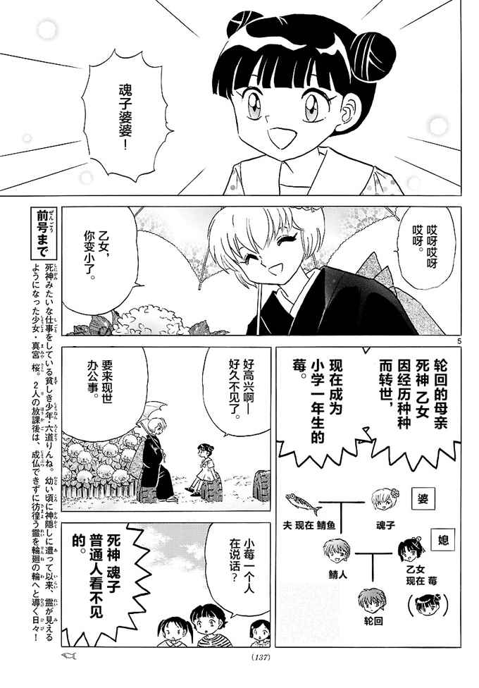 第334话4