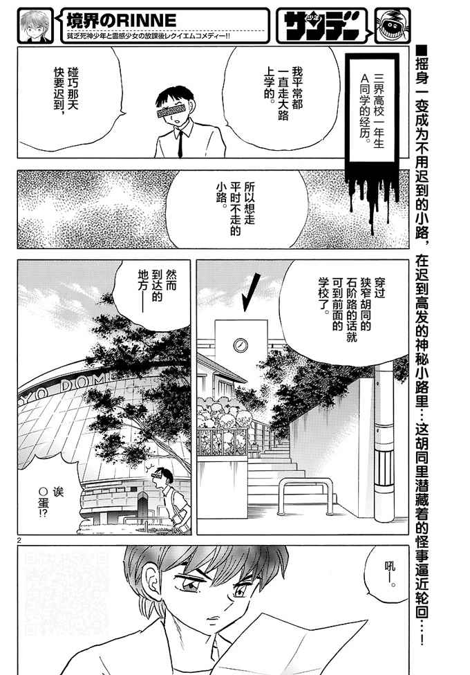第334话1