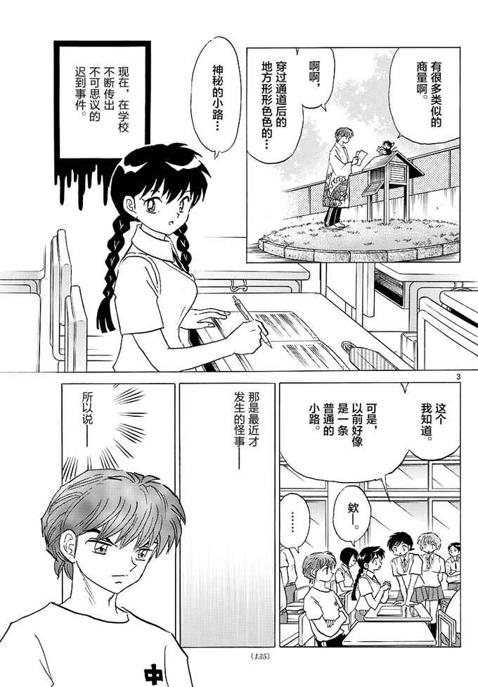 第334话2